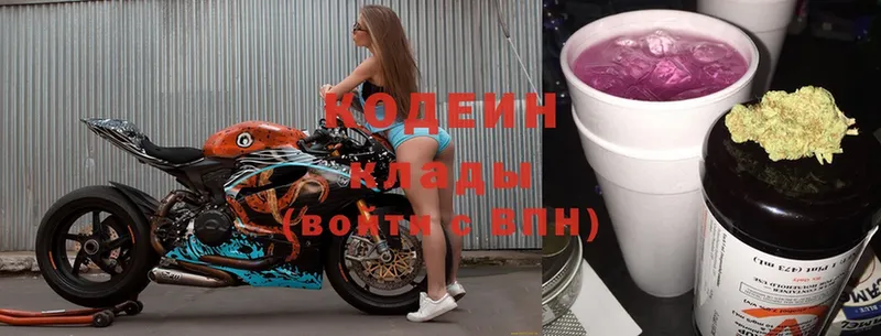 ссылка на мегу как войти  Рославль  Кодеин напиток Lean (лин) 